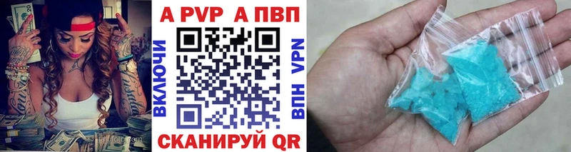 A PVP Соль  Хадыженск 