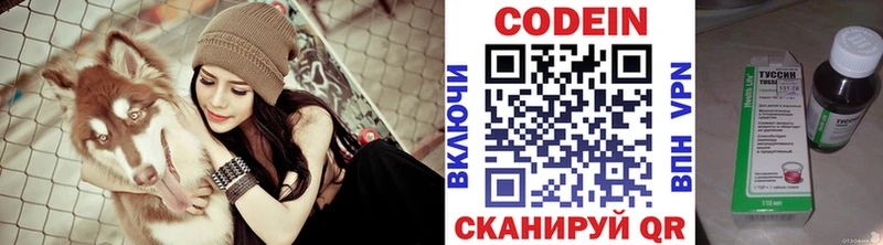 Кодеин Purple Drank  Хадыженск 