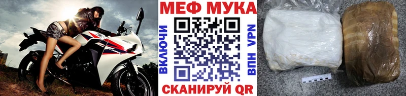 цены наркотик  Хадыженск  МЯУ-МЯУ мука 